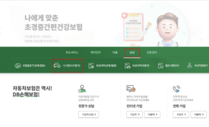 DB손해보험 (구)동부화재 긴급출동 고객센터 전화번호 사고접수 방법 총정리 1 Monosnap 홈페이지 메인 DB손해보험 🔊 2025 03 26 17 20 46