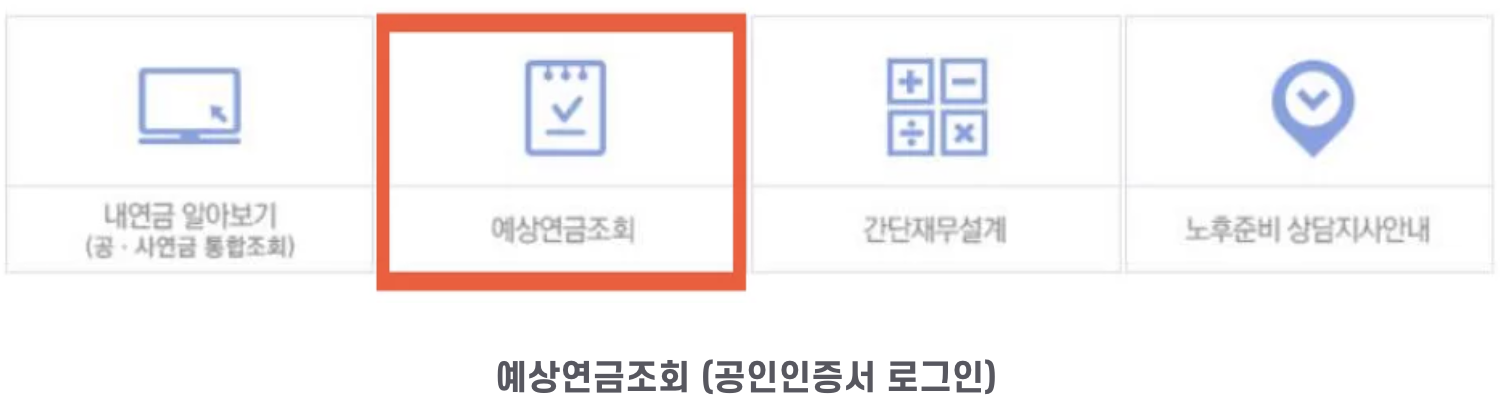 Monosnap 2025 국민연금 예상수령액 조회방법 나이 조건 다 알려드림 - 정보사 크래브키 2025-04-07 18-32-14 Monosnap 2025 국민연금 예상수령액 조회방법 나이 조건 다 알려드림 정보사 크래브키 2025 04 07 18 32 14
