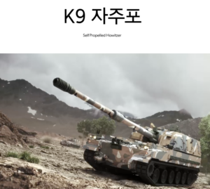 K9 자주포, 인도 수출 계약 체결 성능부터 수출국까지 한눈에 보기 1 k9 자주포
