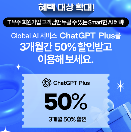 Monosnap T 우주 | ChatGPT Plus 이벤트 2025-04-04 18-28-05 Monosnap T 우주 ChatGPT Plus 이벤트 2025 04 04 18 28 05