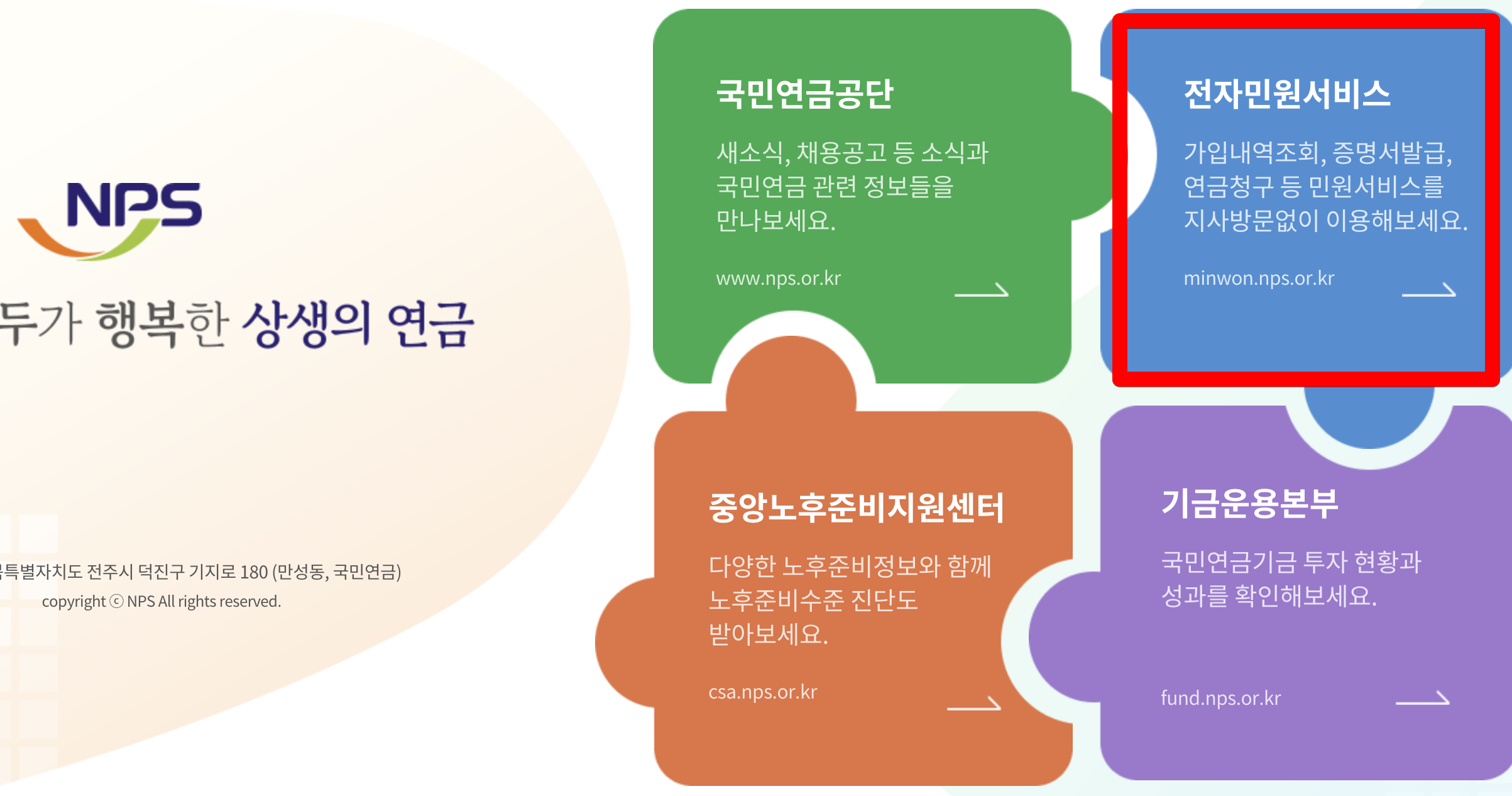 Monosnap 국민연금공단 2025 Monosnap 국민연금공단 2025 1