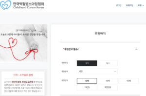 소아암 치료비 지원, 어디까지 가능한가요? 홈플러스 e파란재단 사례로 알아보기 1 소아암 아이들에게 희망을 전해주세요