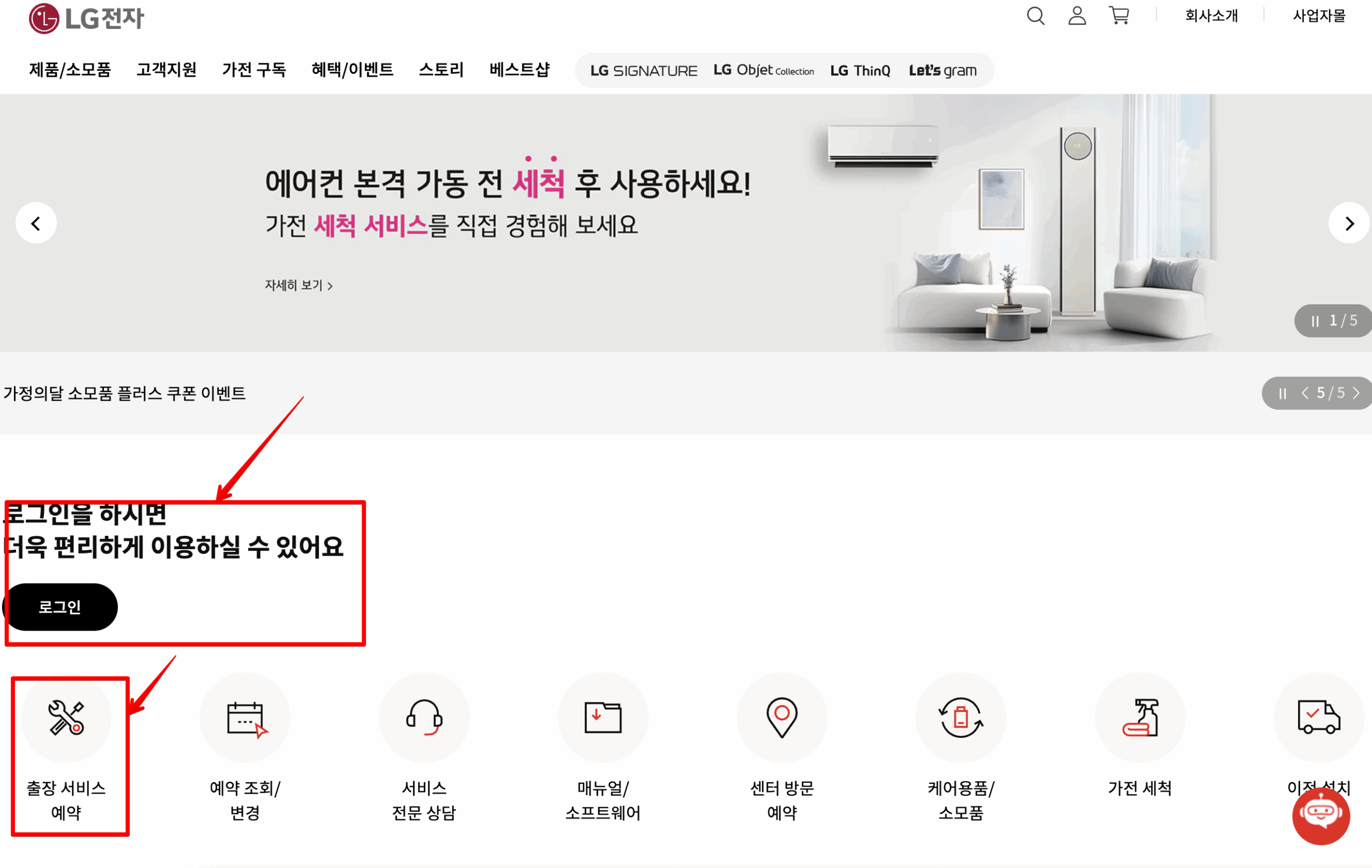 Monosnap LG전자 고객지원 🔊 2025-05-13 14-53-02 Monosnap LG전자 고객지원 🔊 2025 05 13 14 53 02 scaled