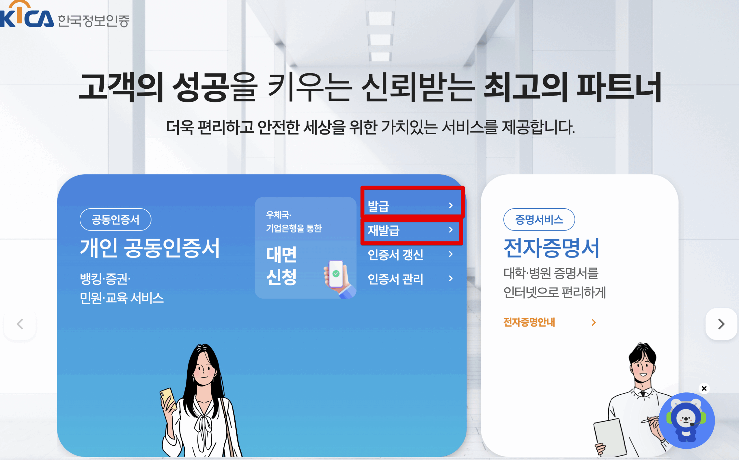 범용공인인증서개인 범용공인인증서개인