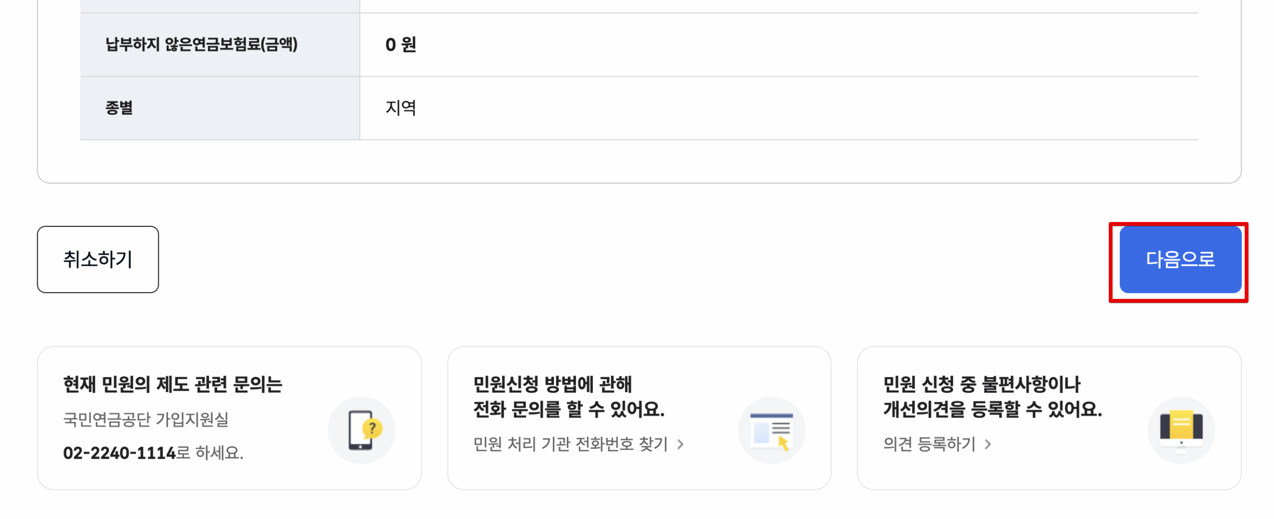 Monosnap 국민연금 산 Monosnap 국민연금 산 scaled