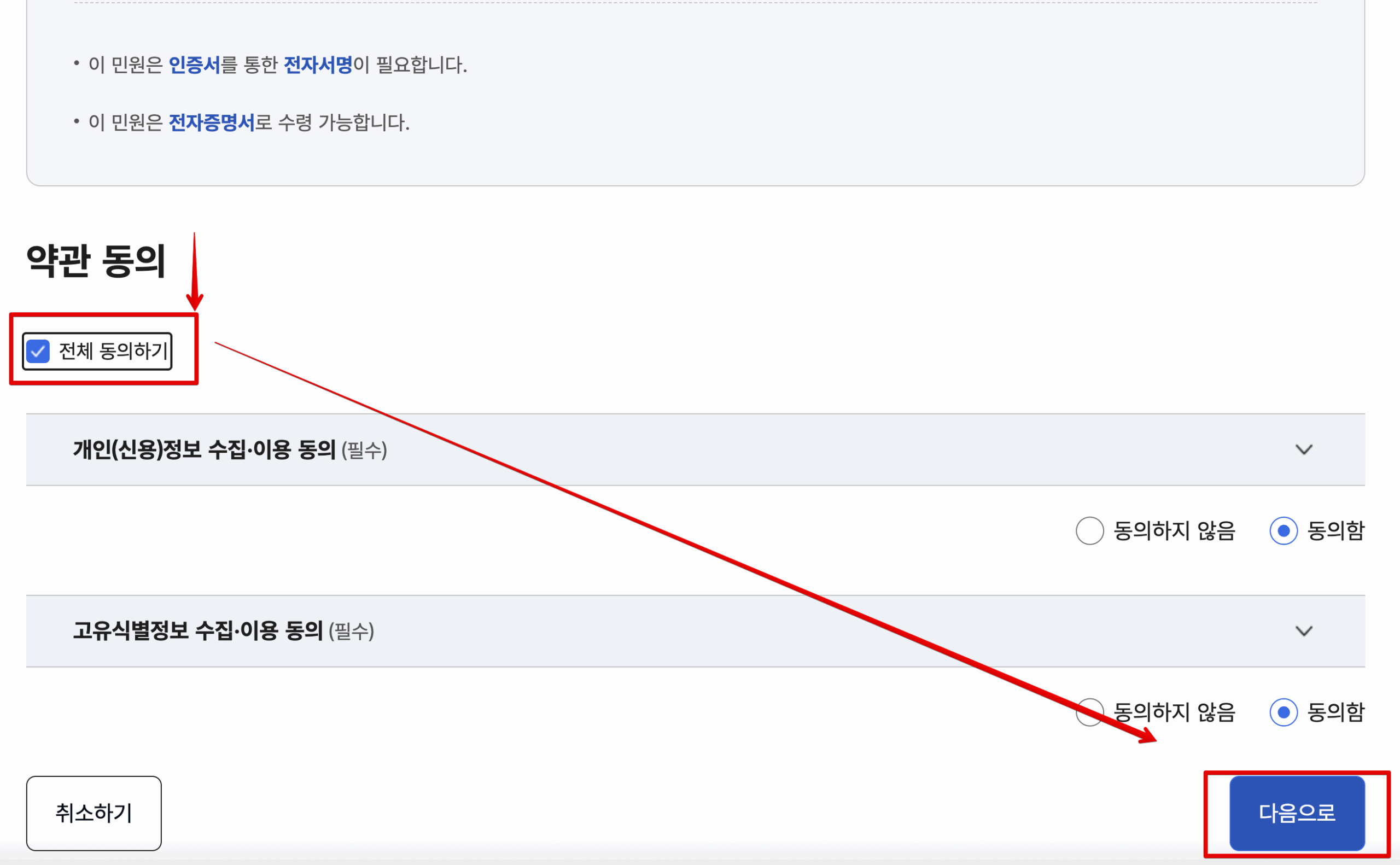 Monosnap 국민연금 산정용 가입내역 확인서 | 바로받는 서비스 | 똑똑한 서비스 | 정부24 2025-05-29 14-30-11 Monosnap 국민연금 산정용 가입내역 확인서 바로받는 서비스 똑똑한 서비스 정부24 2025 05 29 14 30 11 scaled
