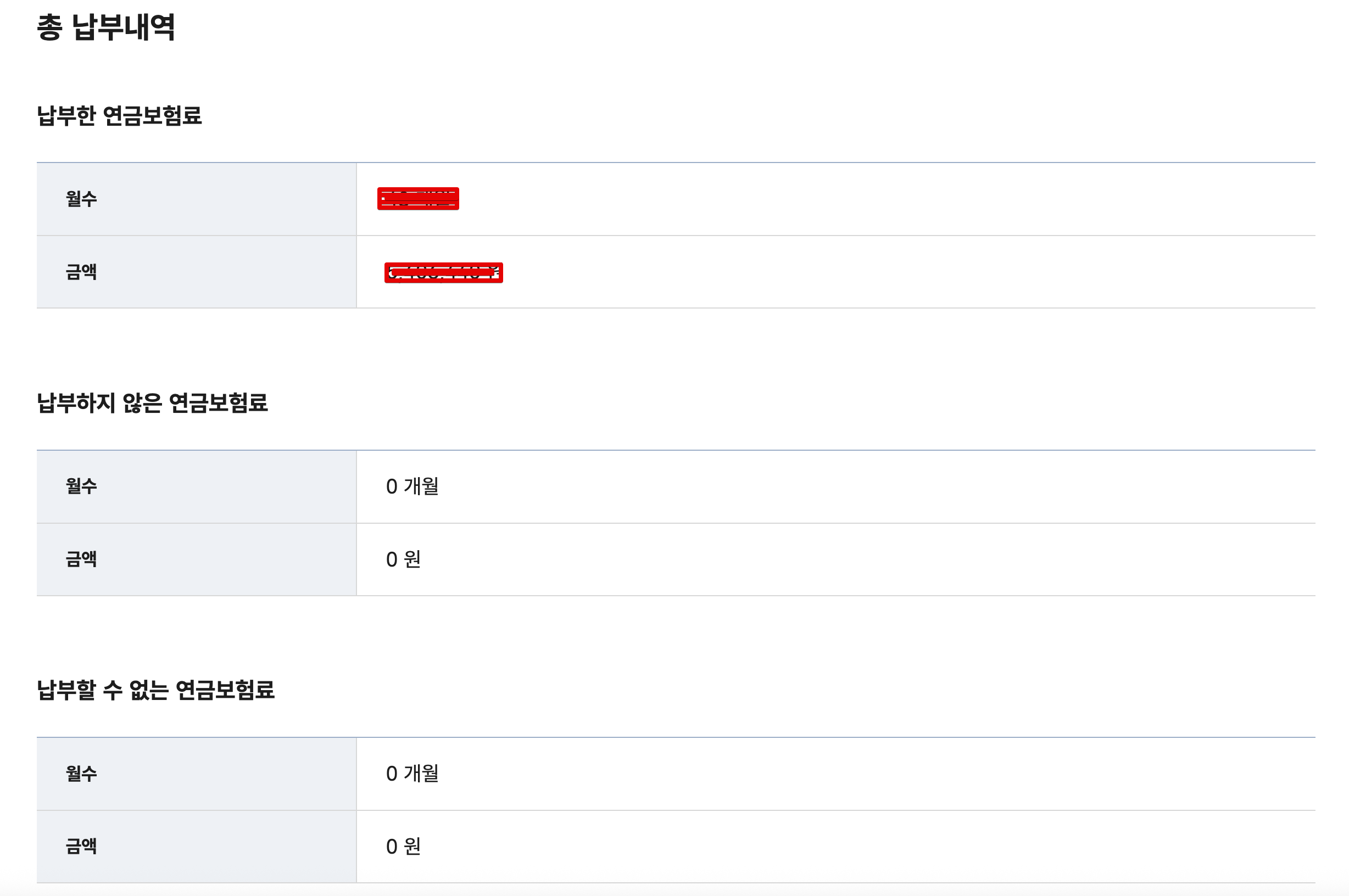 Monosnap 국민연금 산정용 가입내역 확인서 | 바로받는 서비스 | 똑똑한 서비스 | 정부24 2025-05-29 14-34-16 Monosnap 국민연금 산정용 가입내역 확인서 바로받는 서비스 똑똑한 서비스 정부24 2025 05 29 14 34 16