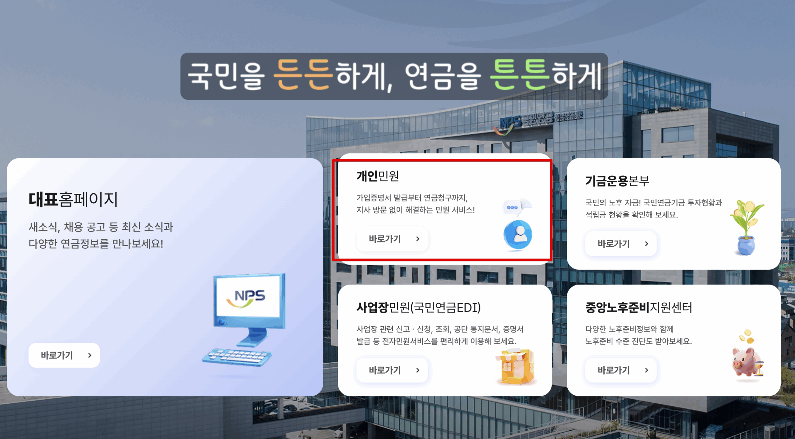 Monosnap 국민연금공단 2025-05-29 14-15-48 Monosnap 국민연금공단 2025 05 29 14 15 48 scaled