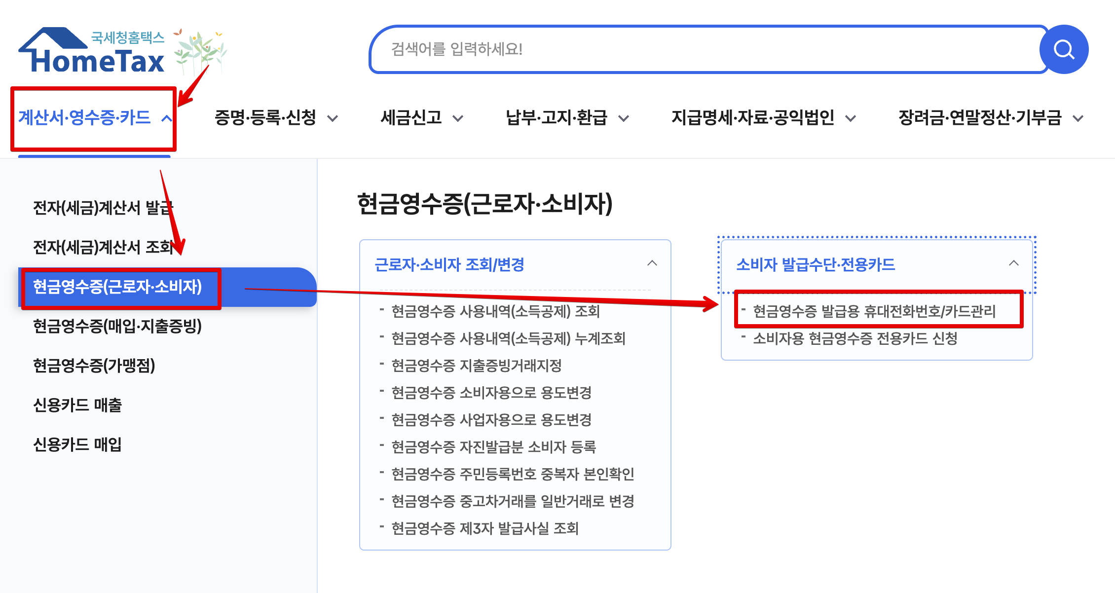 Monosnap 국세청 홈택스 - 메인 메인메인2025-05-30 03-51-53 Monosnap 국세청 홈택스 메인 메인메인2025 05 30 03 51 53