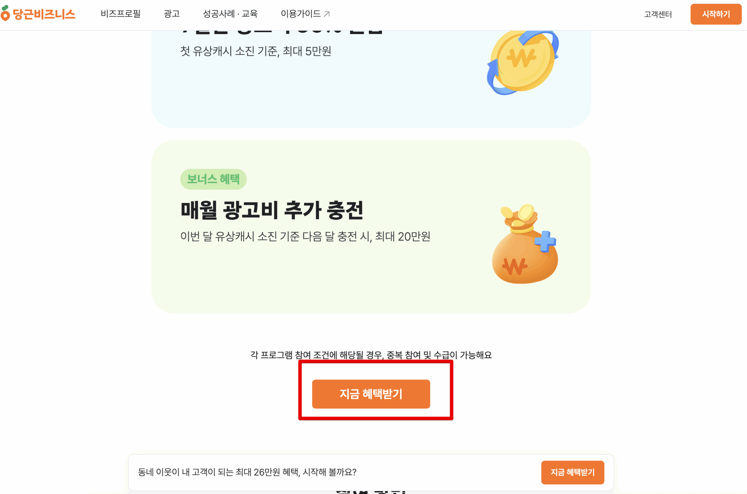 Monosnap 당근사장님 지원 프로그램 🔊 2025-05-26 19-44-07 Monosnap 당근사장님 지원 프로그램 🔊 2025 05 26 19 44 07 scaled