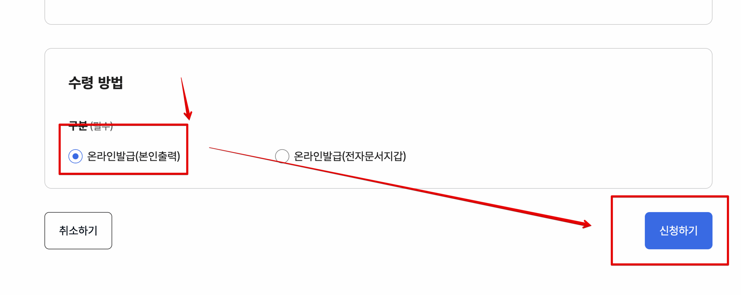Monosnap 민원신청서작성 > 국민연금 연금산정용 가입내역 확인서 조회·증 Monosnap 민원신청서작성 국민연금 연금산정용 가입내역 확인서 조회·증 scaled