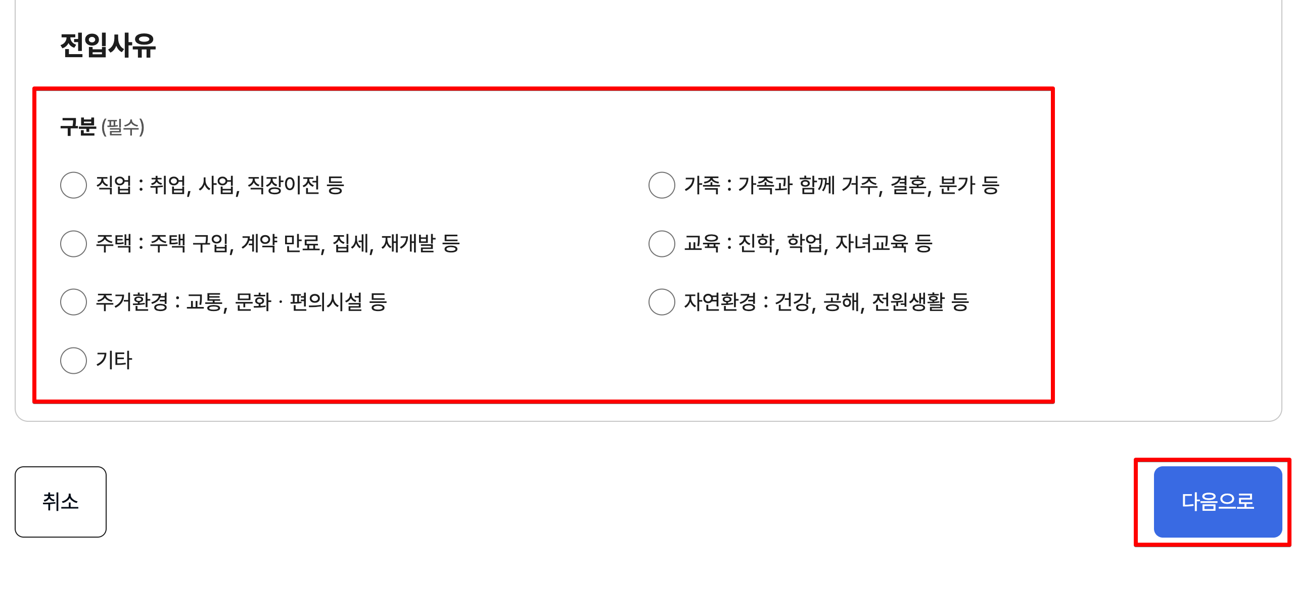 Monosnap 민원신청서작성 > 전입신고 > 전입신고서 2단계 : 정부24 🔊 2025-05-24 18-09-37 Monosnap 민원신청서작성 전입신고 전입신고서 2단계 정부24 🔊 2025 05 24 18 09 37