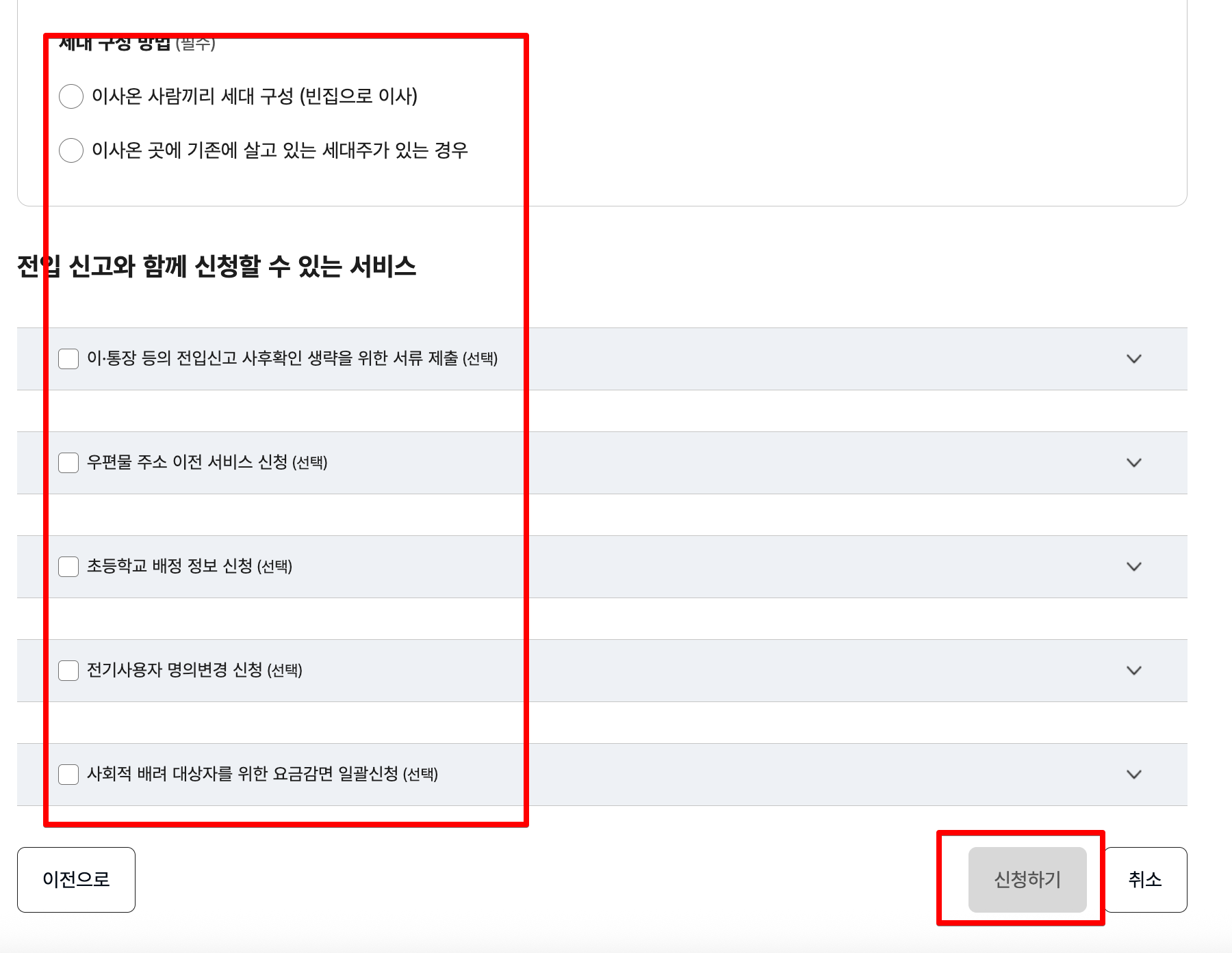Monosnap 민원신청서작성 > 전입신고 > 전입신고서 4단계 : 정부24 2025-05-09 23-04-27 Monosnap 민원신청서작성 전입신고 전입신고서 4단계 정부24 2025 05 09 23 04 27