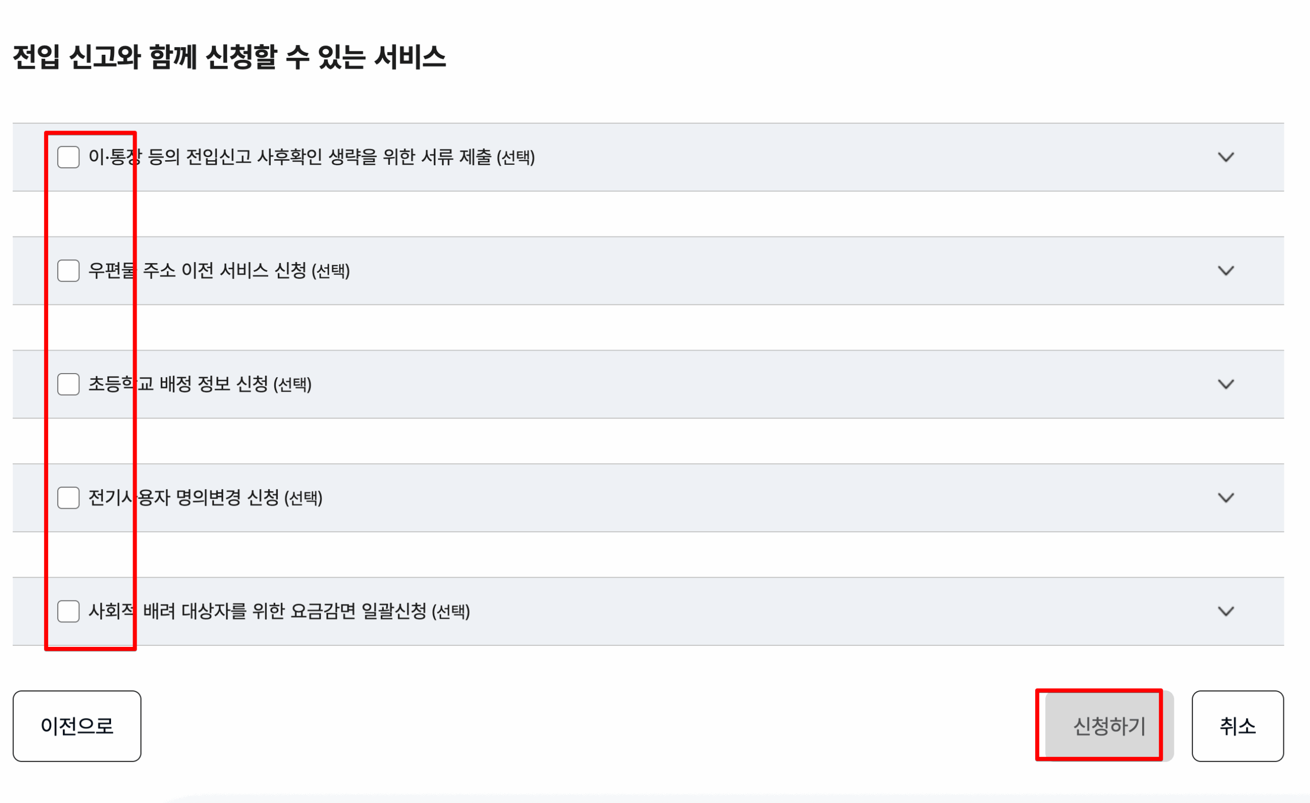 Monosnap 민원신청서작성 > 전입신고 > 전입신고서 4단계 : 정부24 🔊 2025-05-24 18-16-36 Monosnap 민원신청서작성 전입신고 전입신고서 4단계 정부24 🔊 2025 05 24 18 16 36 scaled