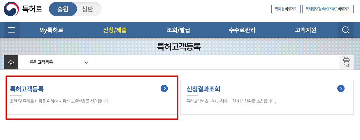 Monosnap 사용자등록 | 특허로 2025-05-30 18-20-35 Monosnap 사용자등록 특허로 2025 05 30 18 20 35
