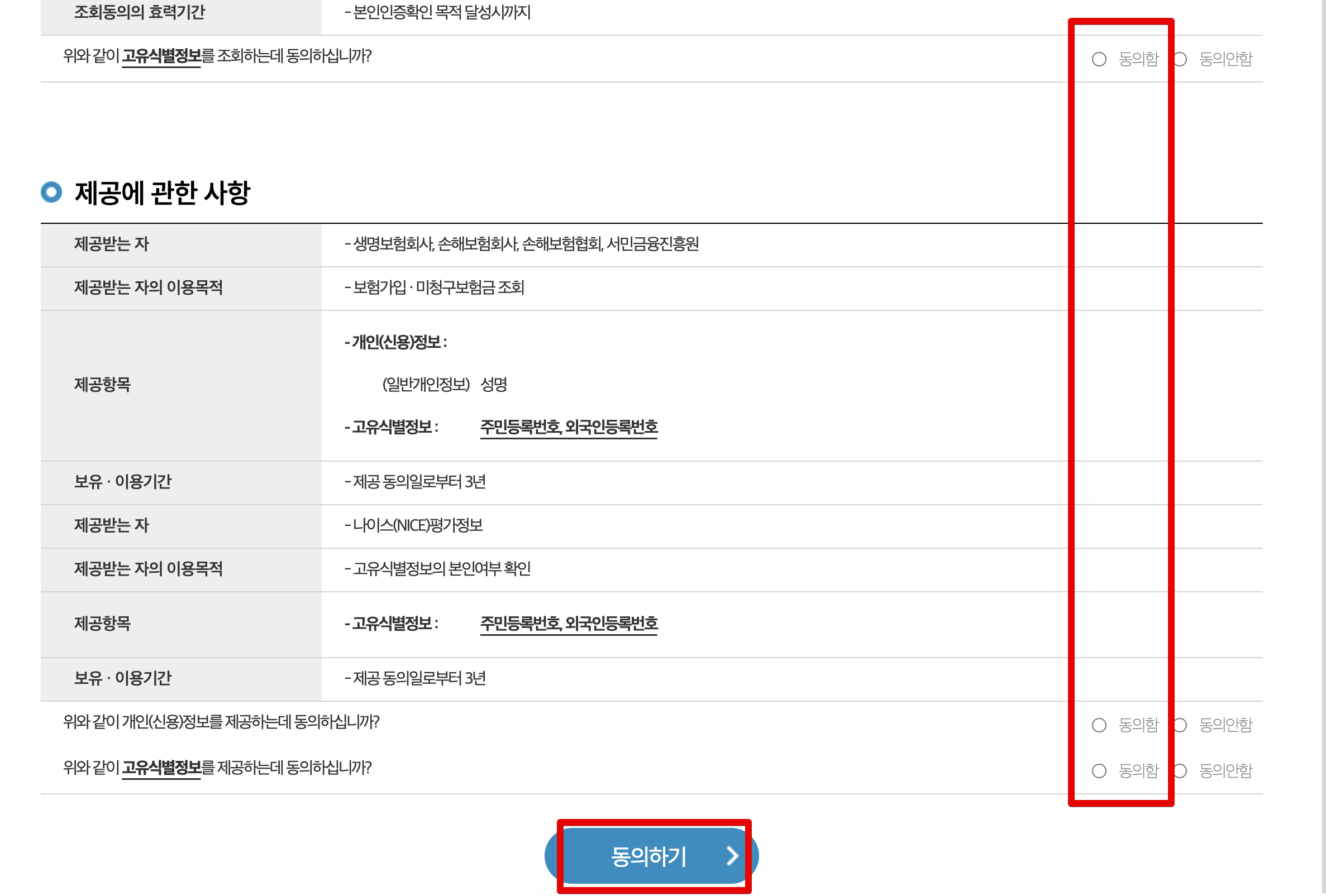 숨은보험1 숨은보험1