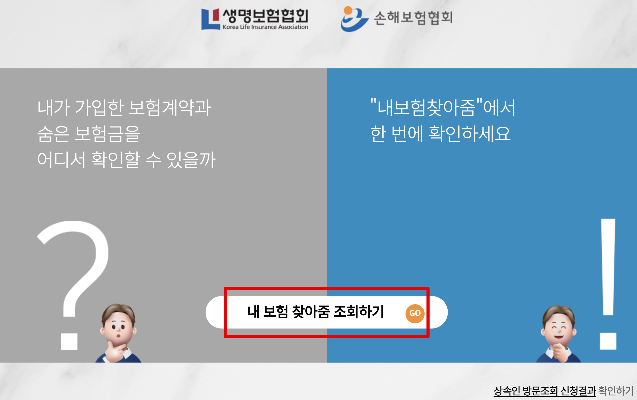 숨은보험 숨은보험