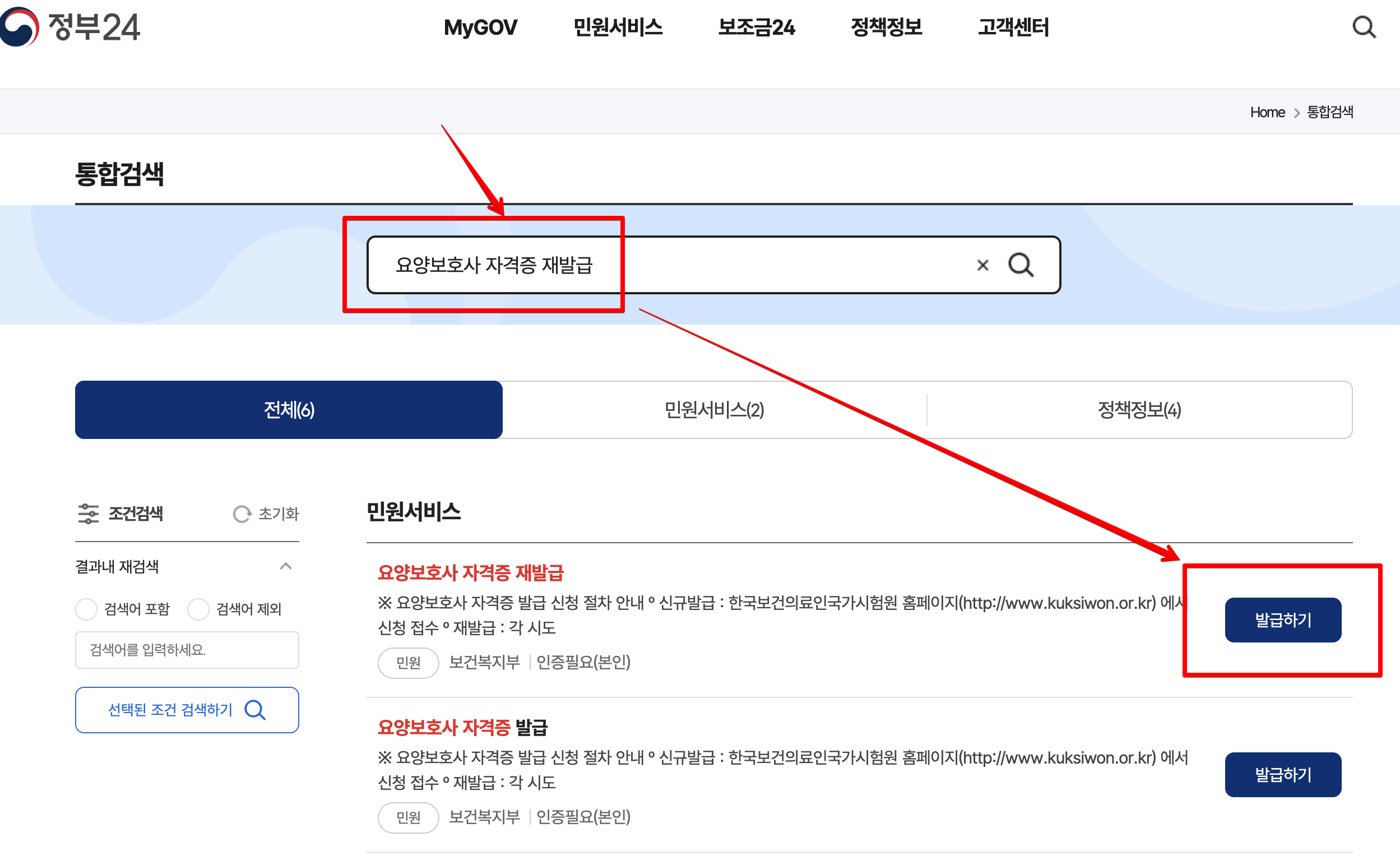 Monosnap 통합검색 | 정부24 2025-05-12 18-53-42 Monosnap 통합검색 정부24 2025 05 12 18 53 42