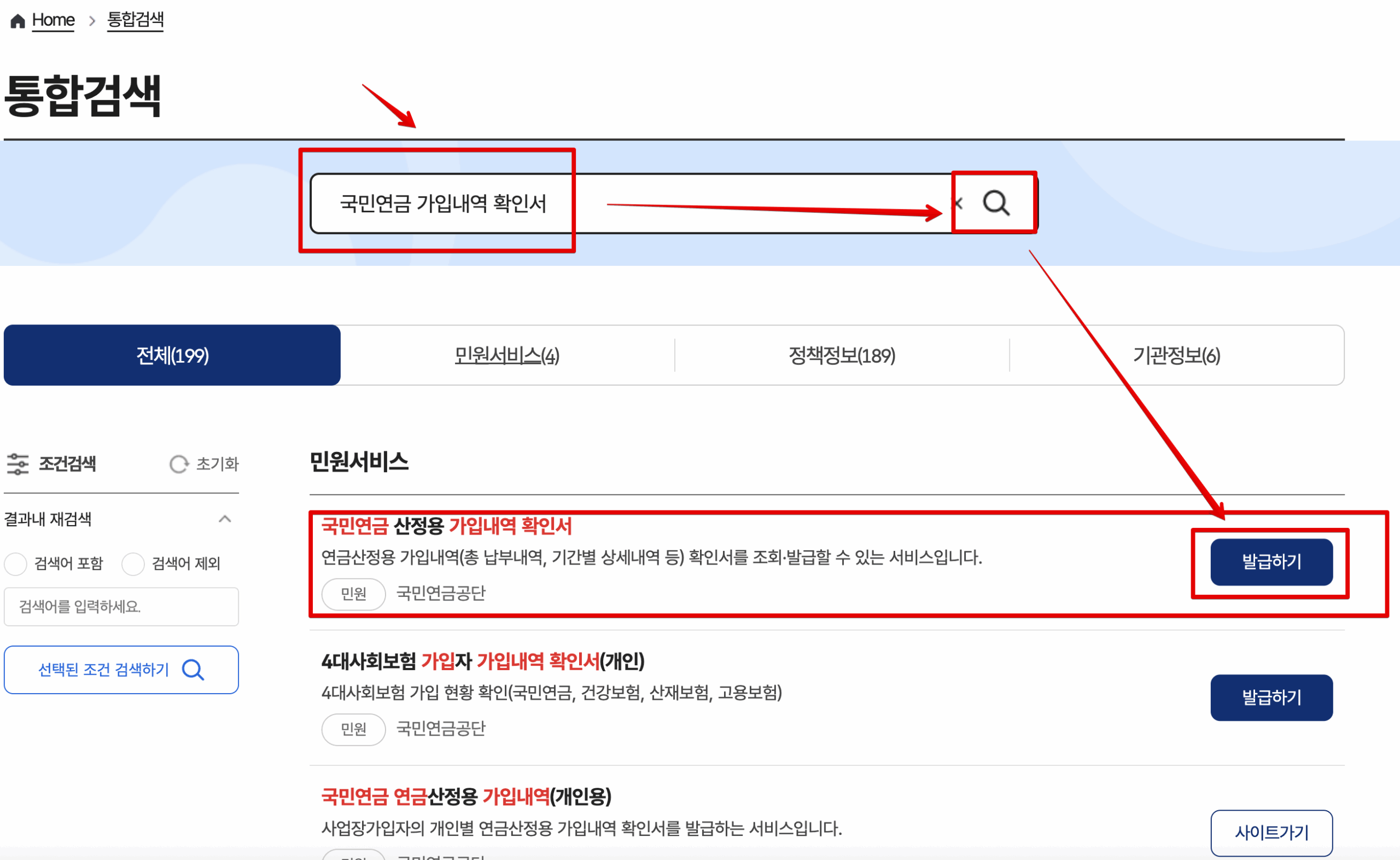 Monosnap 통합검색 | 정부24 2025-05-29 14-29-28 Monosnap 통합검색 정부24 2025 05 29 14 29 28 scaled
