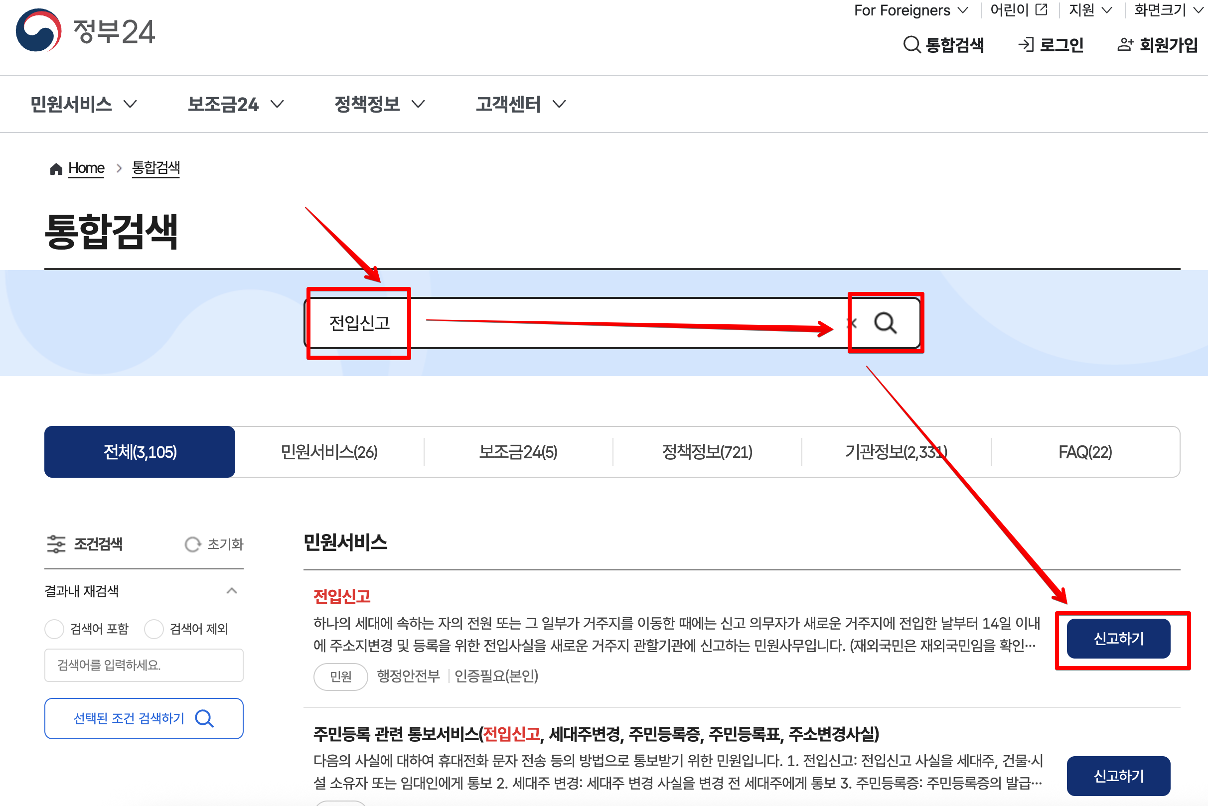 Monosnap 통합검색 | 정부24 🔊 2025-05-24 18-07-28 Monosnap 통합검색 정부24 🔊 2025 05 24 18 07 28