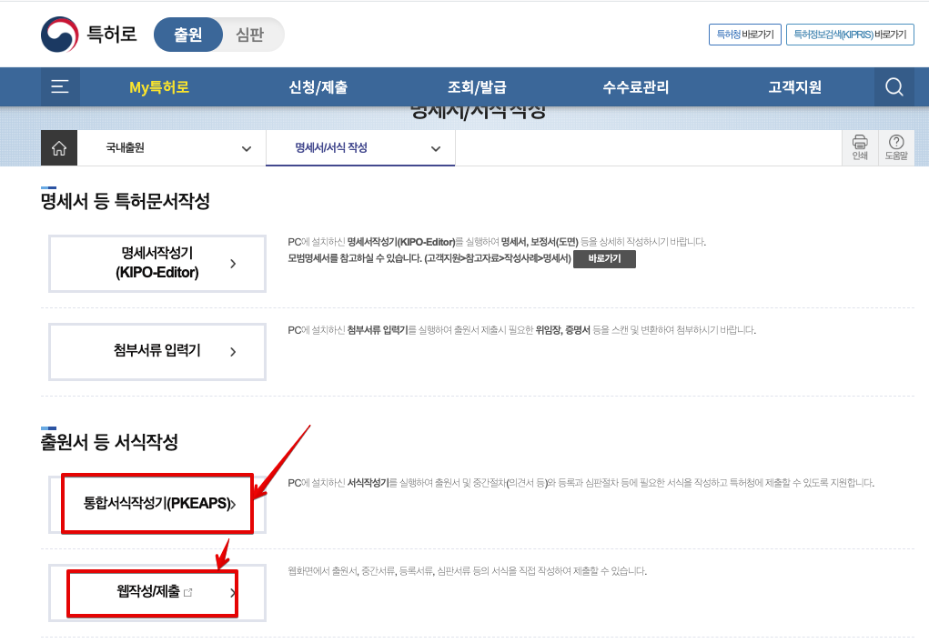 Monosnap 특허로 2025-05-30 18-48-49 Monosnap 특허로 2025 05 30 18 48 49