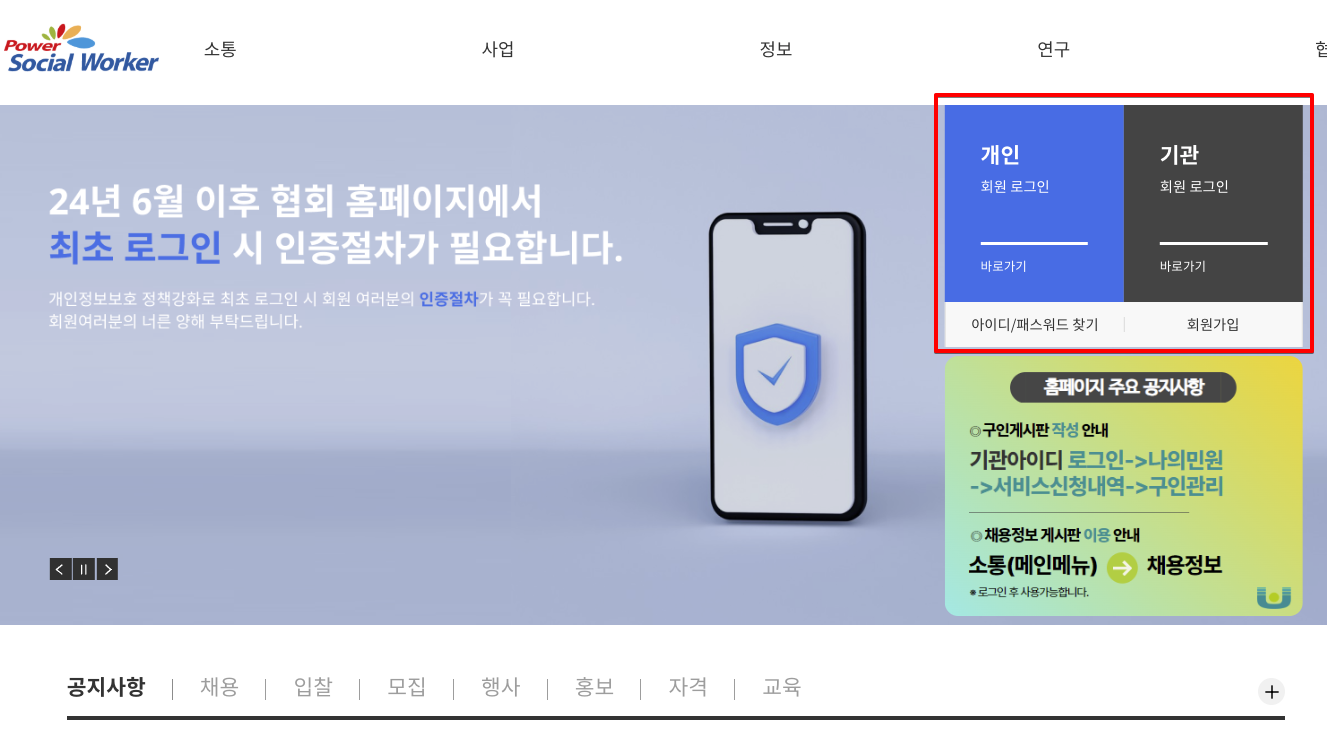 Monosnap 한국사회복지사협회 2025-05-10 16-38-48 Monosnap 한국사회복지사협회 2025 05 10 16 38 48