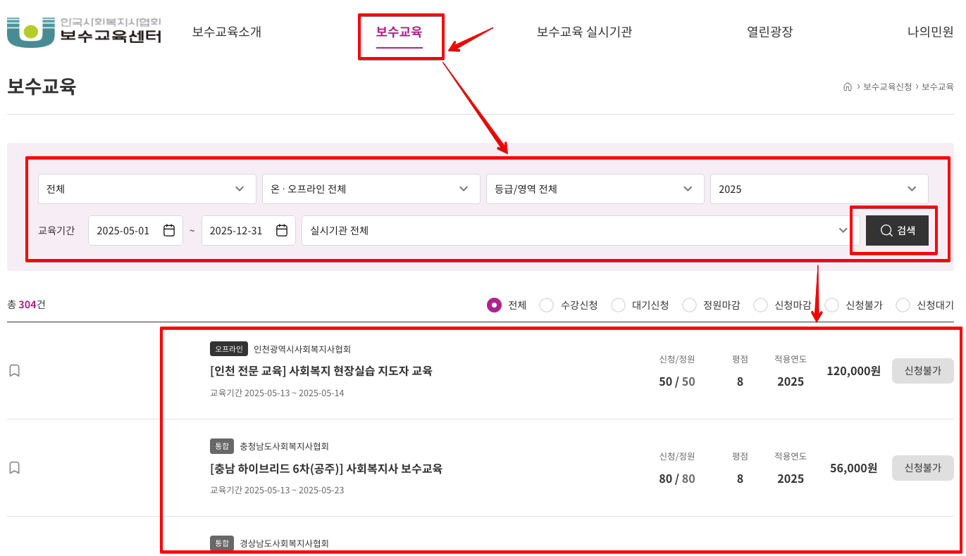 Monosnap 한국사회복지사협회 보수교육센터 2025-05-10 16-42-14 Monosnap 한국사회복지사협회 보수교육센터 2025 05 10 16 42 14