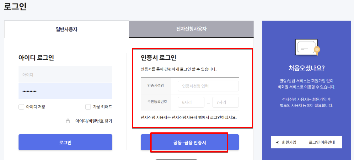 Monosnap 확정일자 인터넷 발급받기 feat. 인터넷 등.. : 네이버블로그 2025-05-24 18-19-37 Monosnap 확정일자 인터넷 발급받기 feat. 인터넷 등. 네이버블로그 2025 05 24 18 19 37