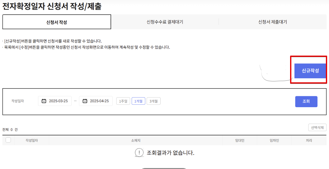 Monosnap 확정일자 인터넷 발급받기 feat. 인터넷 등.. : 네이버블로그 2025-05-24 18-20-28 Monosnap 확정일자 인터넷 발급받기 feat. 인터넷 등. 네이버블로그 2025 05 24 18 20 28