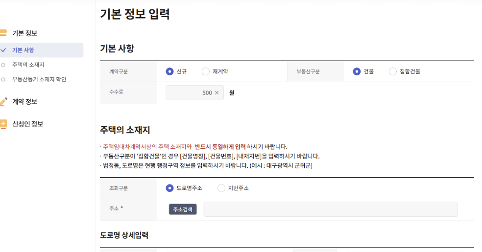 Monosnap 확정일자 인터넷 발급받기 feat. 인터넷 등.. : 네이버블로그 2025-05-24 18-23-03 Monosnap 확정일자 인터넷 발급받기 feat. 인터넷 등. 네이버블로그 2025 05 24 18 23 03