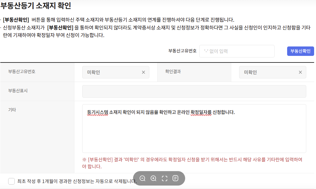 Monosnap 확정일자 인터넷 발급받기 feat. 인터넷 등.. : 네이버블로그 2025-05-24 18-24-23 Monosnap 확정일자 인터넷 발급받기 feat. 인터넷 등. 네이버블로그 2025 05 24 18 24 23