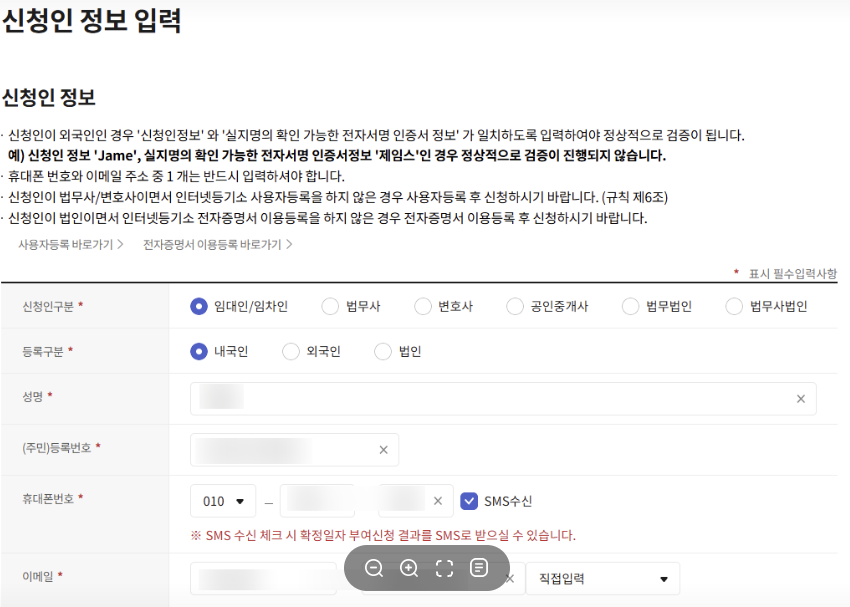 Monosnap 확정일자 인터넷 발급받기 feat. 인터넷 등.. : 네이버블로그 2025-05-24 18-24-57 Monosnap 확정일자 인터넷 발급받기 feat. 인터넷 등. 네이버블로그 2025 05 24 18 24 57