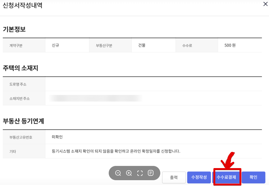 Monosnap 확정일자 인터넷 발급받기 feat. 인터넷 등.. : 네이버블로그 2025-05-24 18-27-10 Monosnap 확정일자 인터넷 발급받기 feat. 인터넷 등. 네이버블로그 2025 05 24 18 27 10