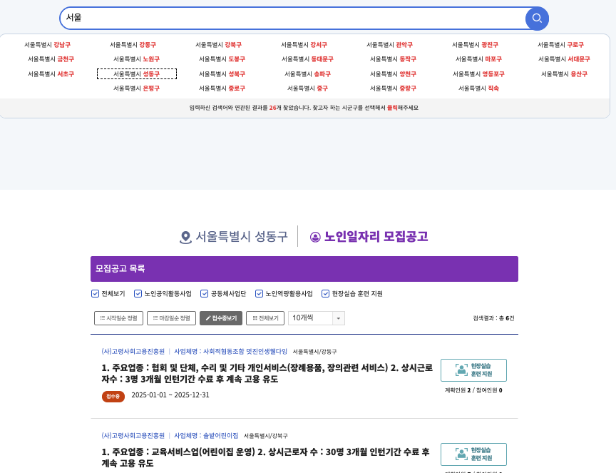 Monosnap 노인일자리 검색 | 노인일자리 여기 2025-06-02 15-28-30 Monosnap 노인일자리 검색 노인일자리 여기 2025 06 02 15 28 30