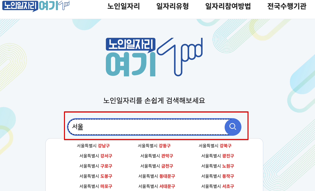 Monosnap 노인일자리 여기 2025-06-02 15-25-29 Monosnap 노인일자리 여기 2025 06 02 15 25 29